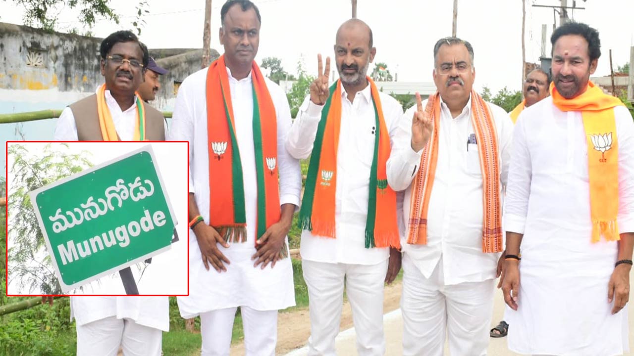 Munugode Bypoll: ఇవాళ 16 నామినేషన్లు.. బీజేపీ నుంచి మూడు..!