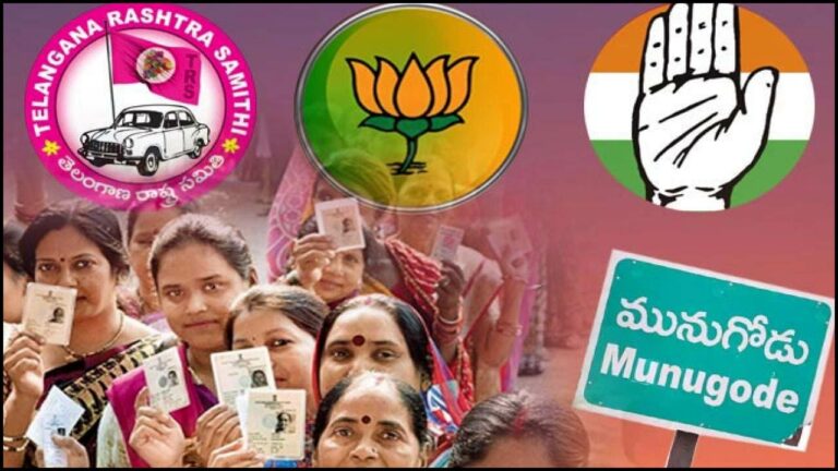 Munugode By Elections: పోటీ నుంచి తప్పుకున్న 10 మంది అభ్యర్థులు