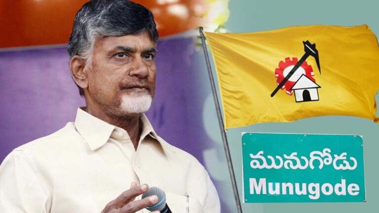 Munugode Bypoll: మునుగోడులో టీడీపీ ఎంట్రీ.. పోటీపై త్వరలో క్లారిటీ..