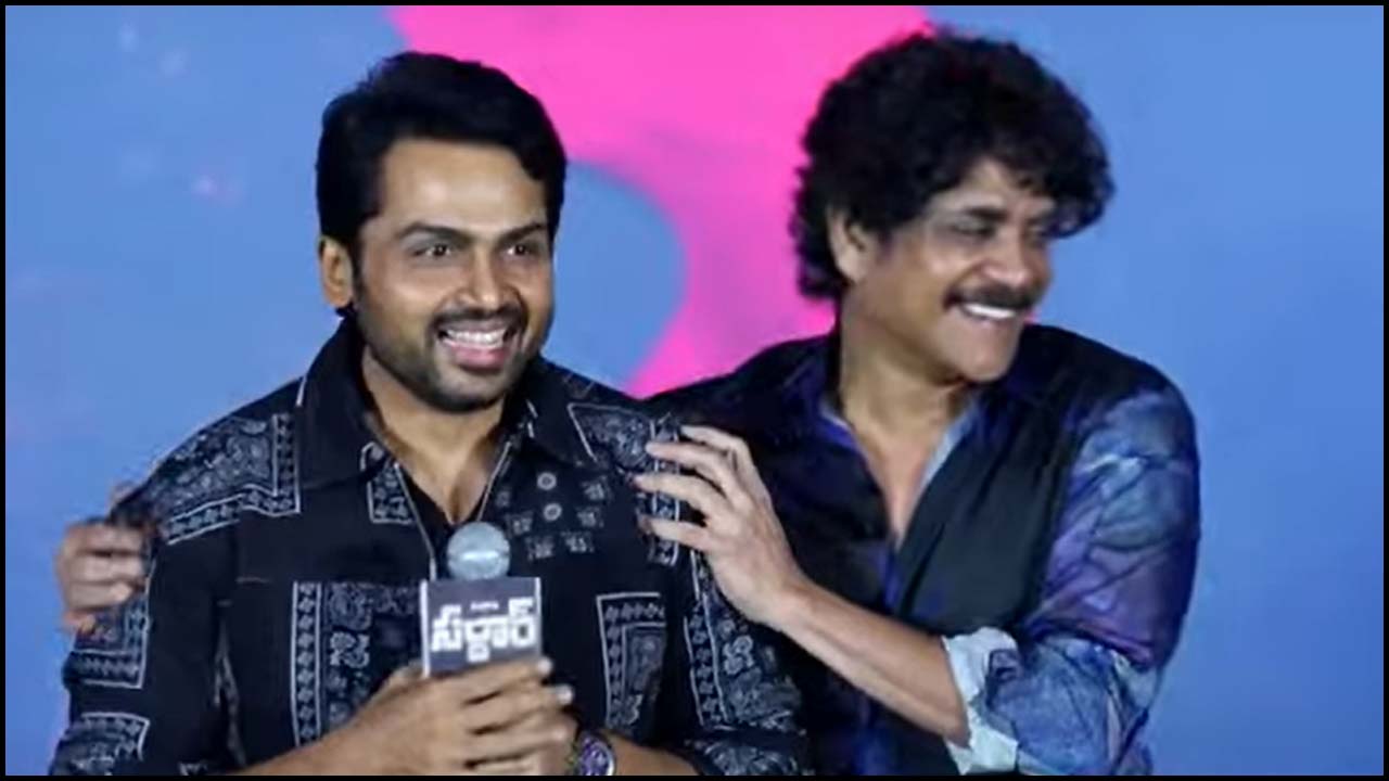 Sardar: మొన్న సుధాక‌ర్ రెడ్డి, నిన్న అల్లు అర‌వింద్… రేపు నాగార్జున‌!?