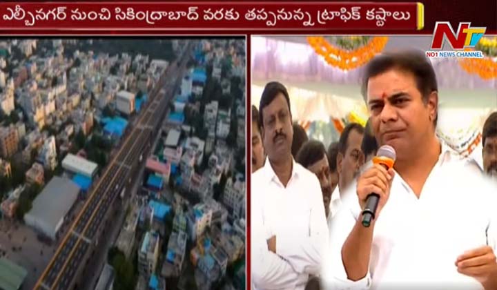 Nagole Flyover: నాగోల్‌ ఫ్లైఓవర్‌ ను ప్రారంభించిన మంత్రి కేటీఆర్‌