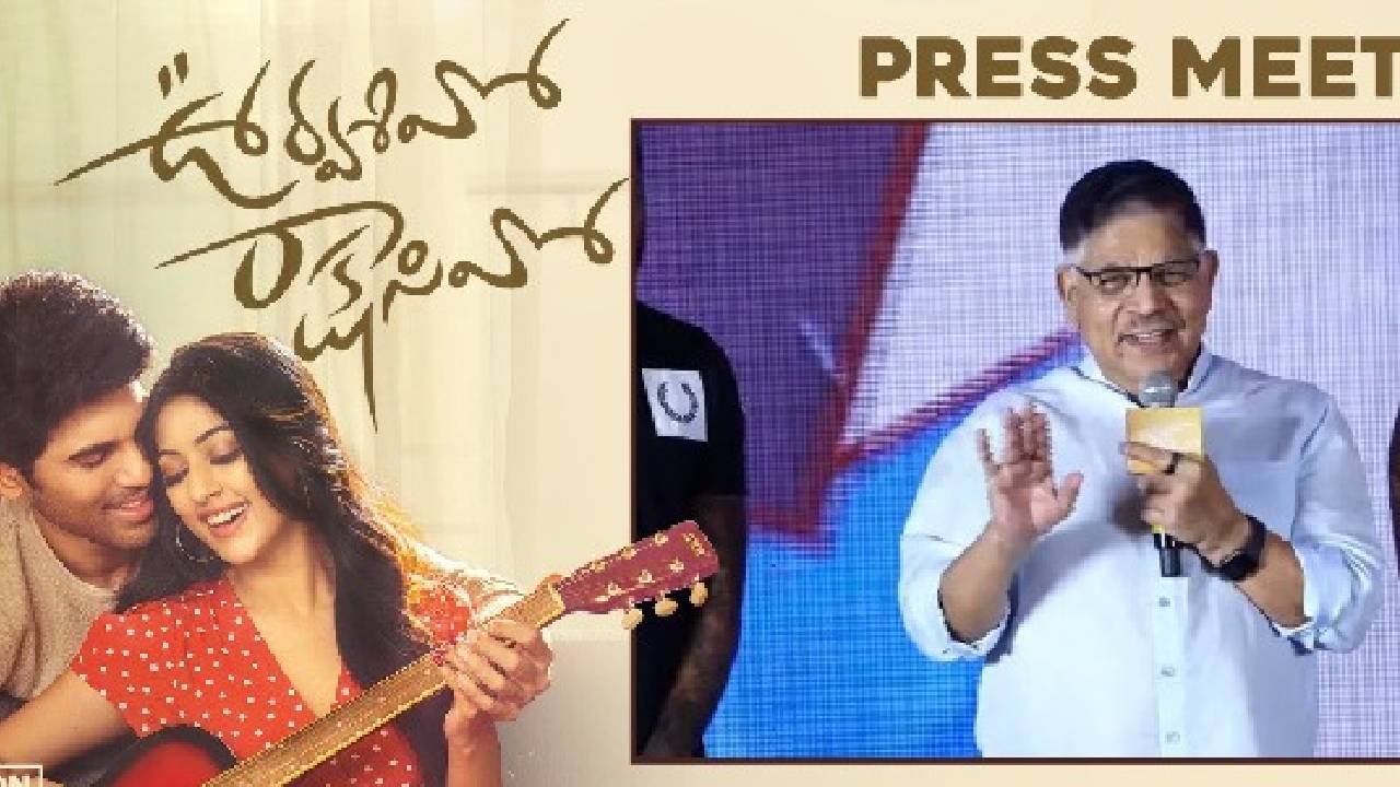 Allu Aravind: ఆయన తిడతాడేమోనని ముందే చూపించాను : అల్లు అరవింద్