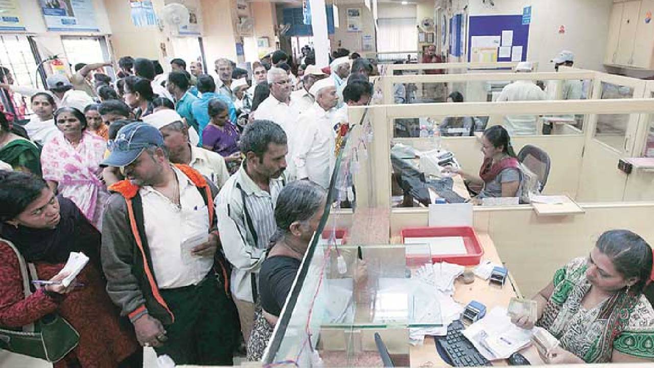 Bank Working Hours : ఇది గమనించండి.. బ్యాంక్ వర్కింగ్ టైమింగ్స్ మారాయి