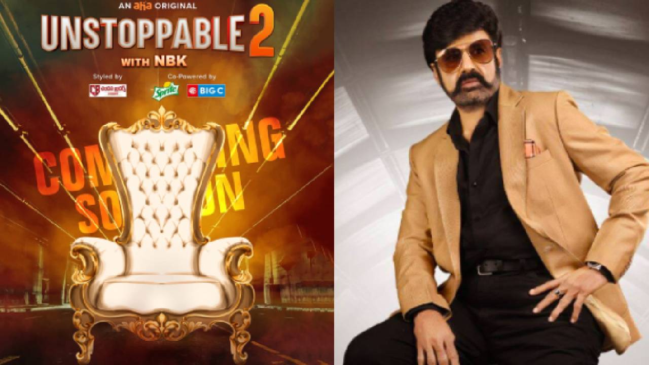 Unstoppable 2 : 24గంట్లో వన్ మిలియన్ వ్యూస్.. బాలయ్య సెన్సేషన్