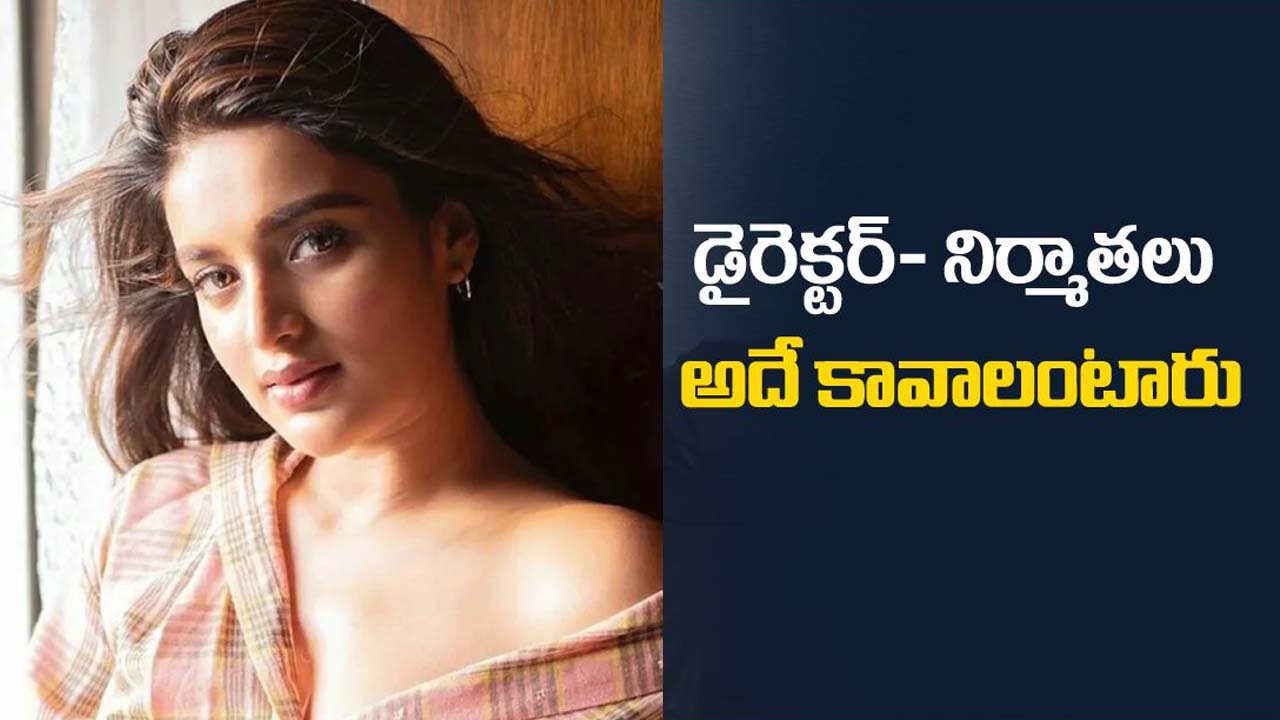 Nidhhi Agerwal: ఆ సినిమాలకు ఎంతిస్తే అంత తీసుకుంటా..