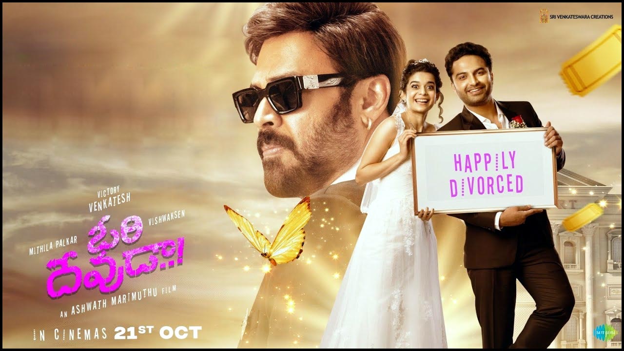 Ori Devuda Movie Review: ఓరి దేవుడా! రివ్యూ