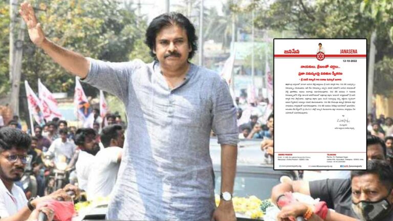 Pawan Kalyan Vizag Tour: జనసేనాని విశాఖ టూర్‌ షెడ్యూల్‌ ఇదే.. ‘విశాఖ గర్జన’తో టెన్షన్‌..!