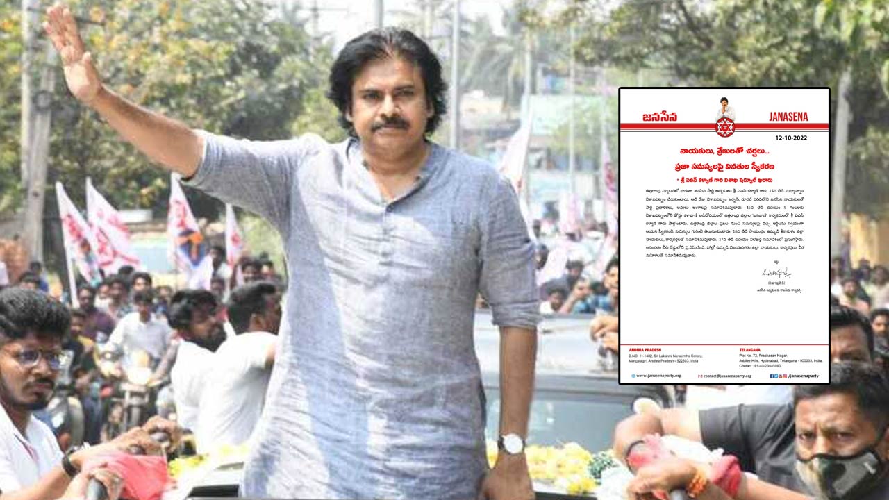 Pawan Kalyan Vizag Tour: జనసేనాని విశాఖ టూర్‌ షెడ్యూల్‌ ఇదే.. ‘విశాఖ గర్జన’తో టెన్షన్‌..!