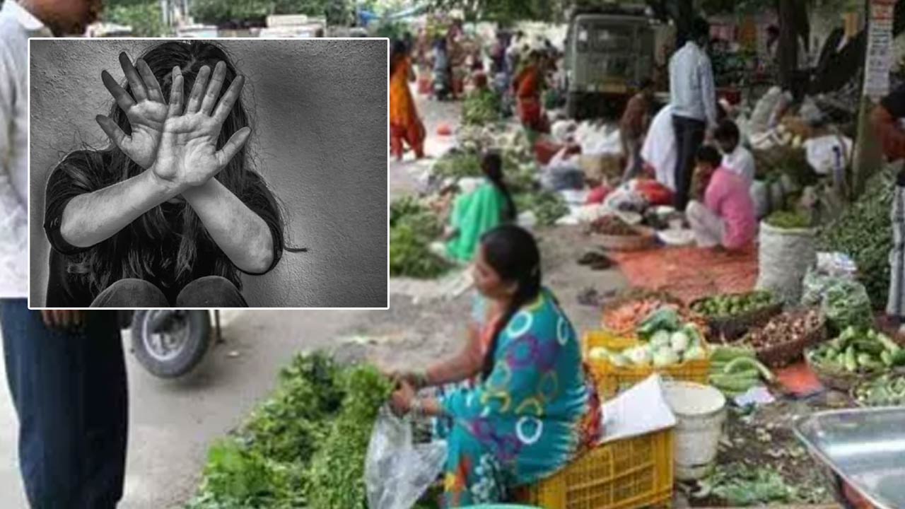 Physical Harassment: రైతు బజార్‌లో కామాంధుడు.. కూరగాయలు అమ్మే మహిళలే టార్గెట్..!