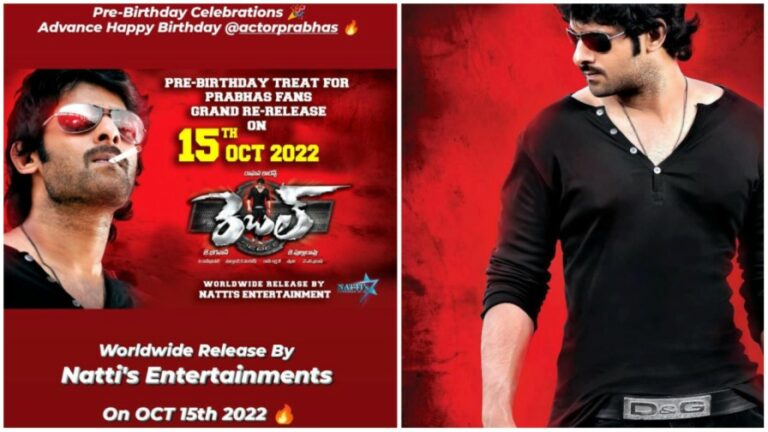 Rebel Star: ప్రభాస్ బర్త్ డే సందర్భంగా ‘రెబల్’ రీ-రిలీజ్!