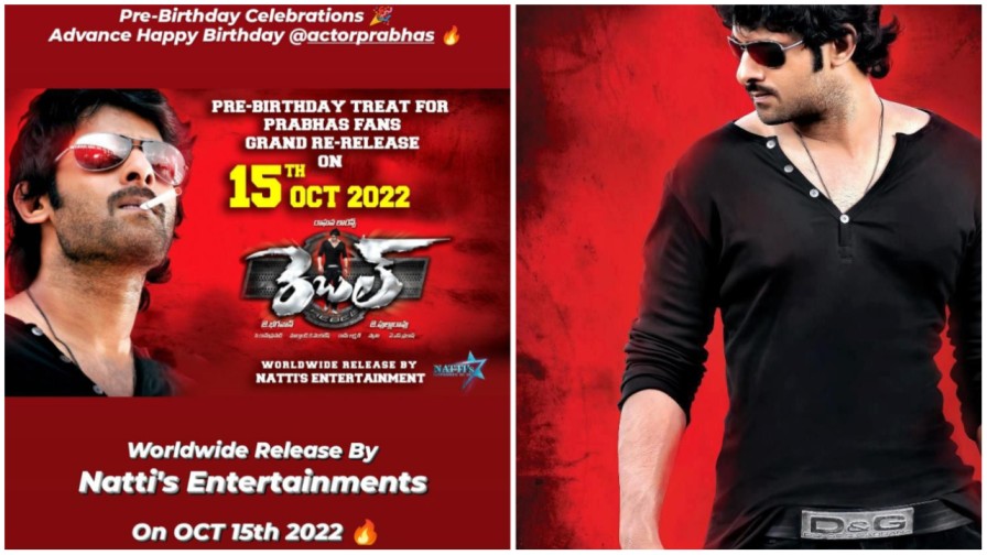 Rebel Star: ప్రభాస్ బర్త్ డే సందర్భంగా ‘రెబల్’ రీ-రిలీజ్!