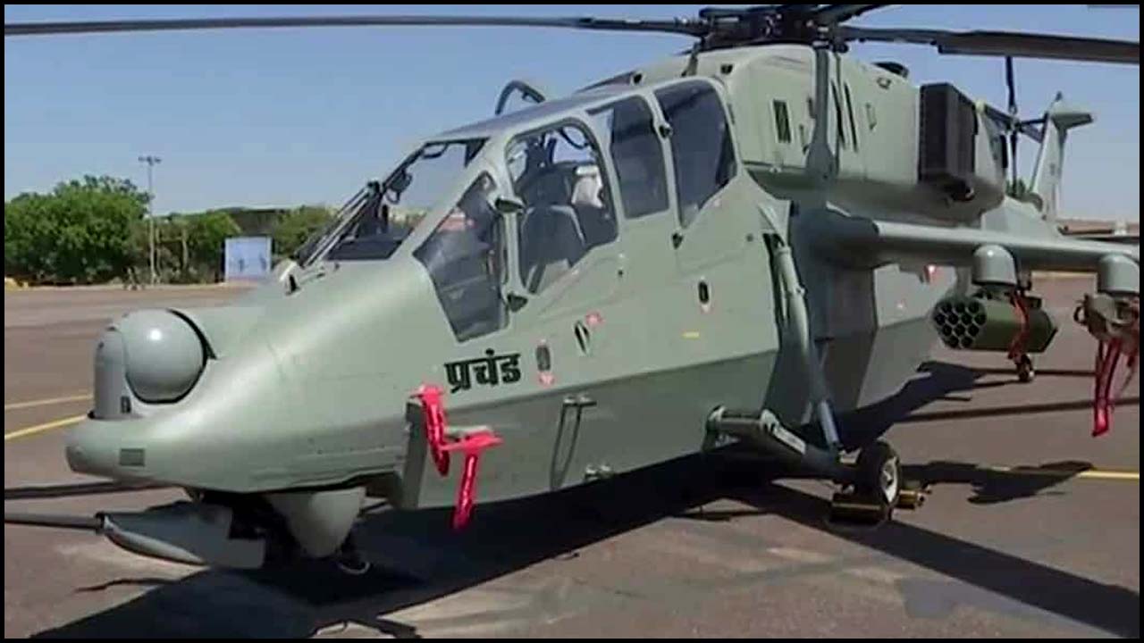 Prachand Helicopter: మేడ్ ఇన్ ఇండియా.. ప్రపంచంలోనే మోస్ట్ పవర్‌ఫుల్