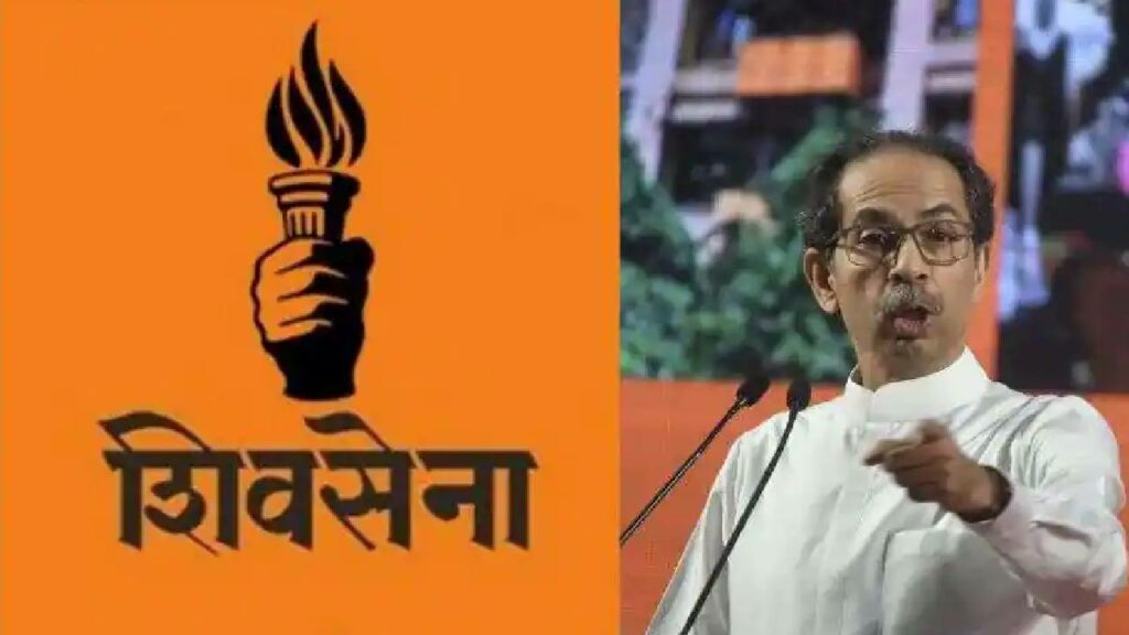 Shivsena Uddhav Thackeray