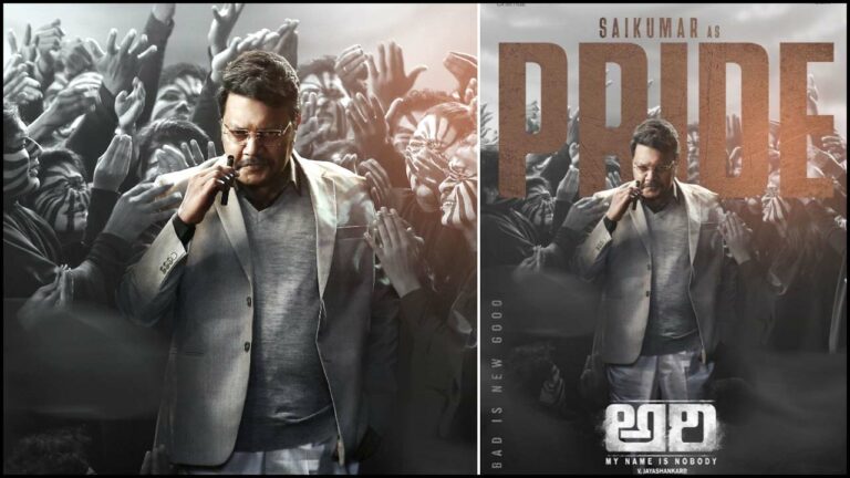 Sai Kumar: ‘అరి’ కోసం ప్రైడ్‌గా రాబోతున్న డైలాగ్ కింగ్!