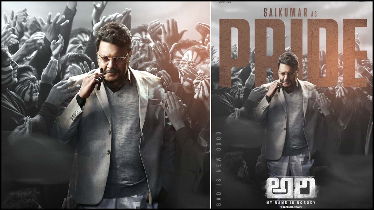 Sai Kumar: ‘అరి’ కోసం ప్రైడ్‌గా రాబోతున్న డైలాగ్ కింగ్!