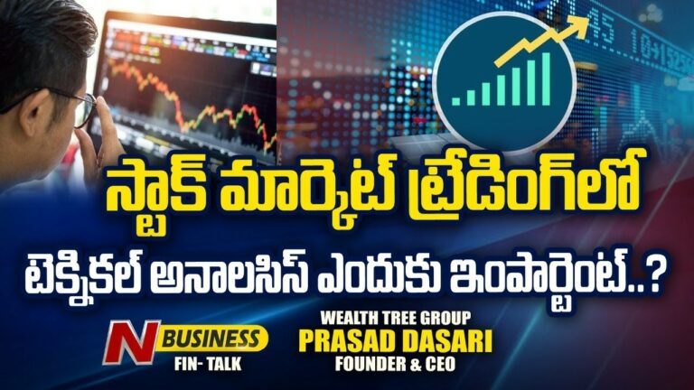 Stock Market Fundamentals: స్టాక్స్‌ని ఏ స్థాయిలో కొనాలనేది వంద డాలర్ల ప్రశ్న. దానికి జవాబే ఈ విశ్లేషణ