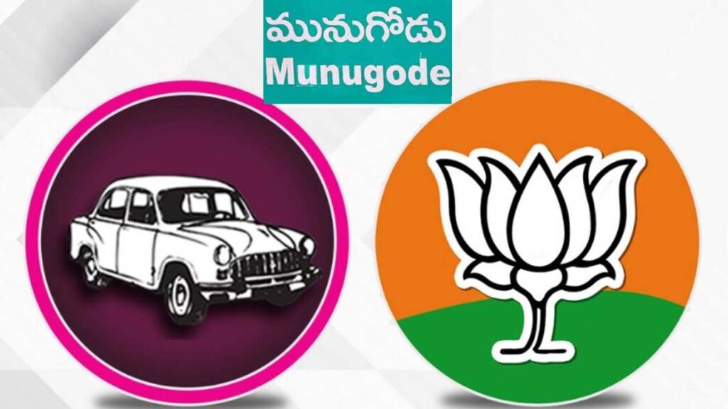 Trs Bjp Munugode Election Nomination