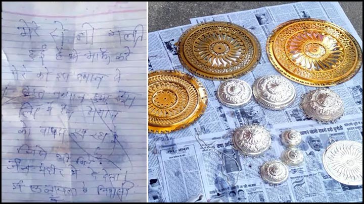 Thief Returned Stolen Things: దేవుడి దెబ్బ.. దొంగ అబ్బ.. చోరీ చేసిన సొత్తు రిటర్న్స్