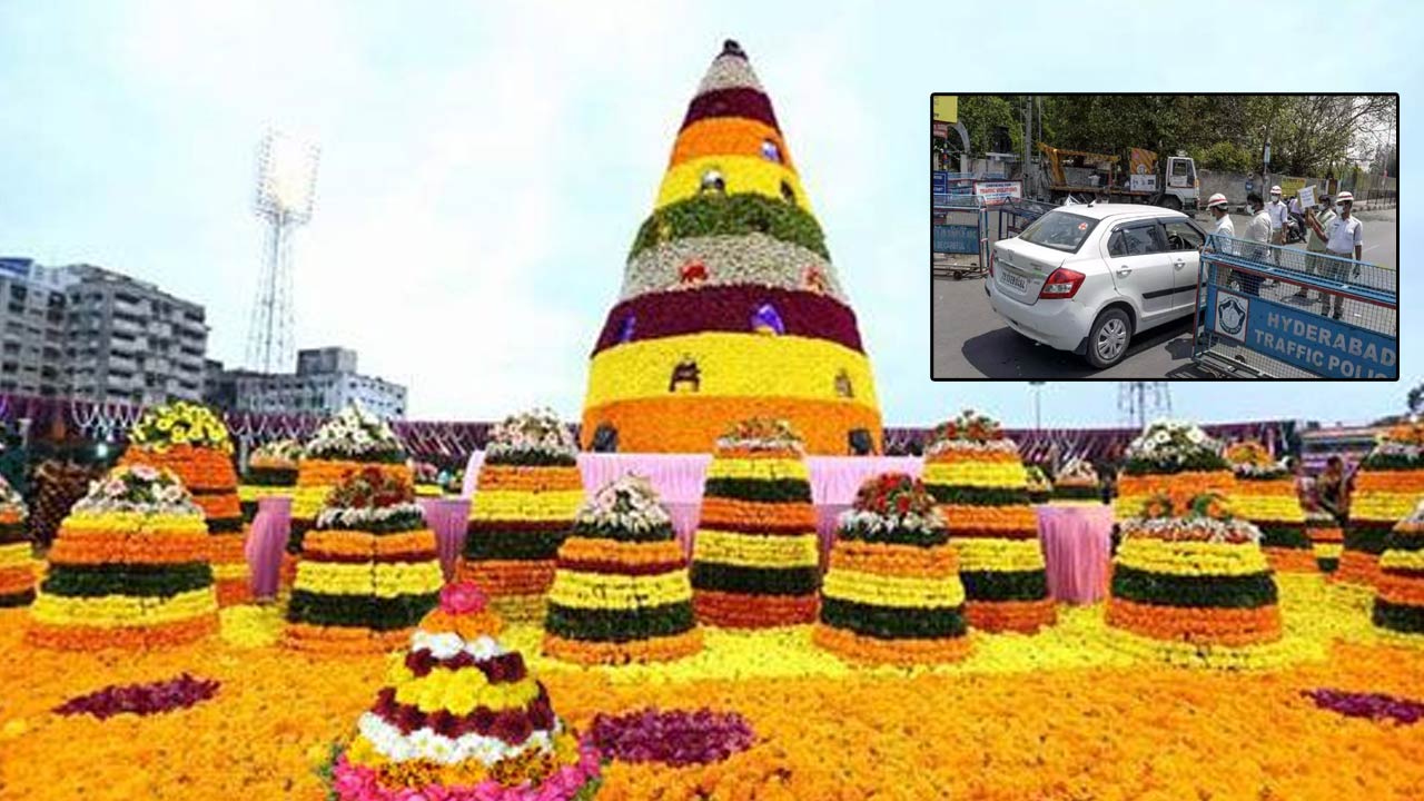 Traffic Restrictions: సద్దుల బతుకమ్మ వేడుకలు.. హైదరాబాద్‌లో ట్రాఫిక్‌ ఆంక్షలు..