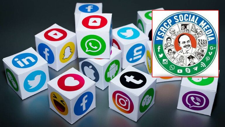 YCP Social Media: సోషల్‌ మీడియాపై వైసీపీ స్పెషల్‌ ఫోకస్‌.. నియోజకవర్గాల వారీగా టీమ్‌లు..