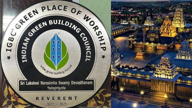 Yadadri Temple : యాదాద్రి ఆలయానికి ‘గ్రీన్ ప్లేస్ ఆఫ్ వర్షిప్’ అవార్డు