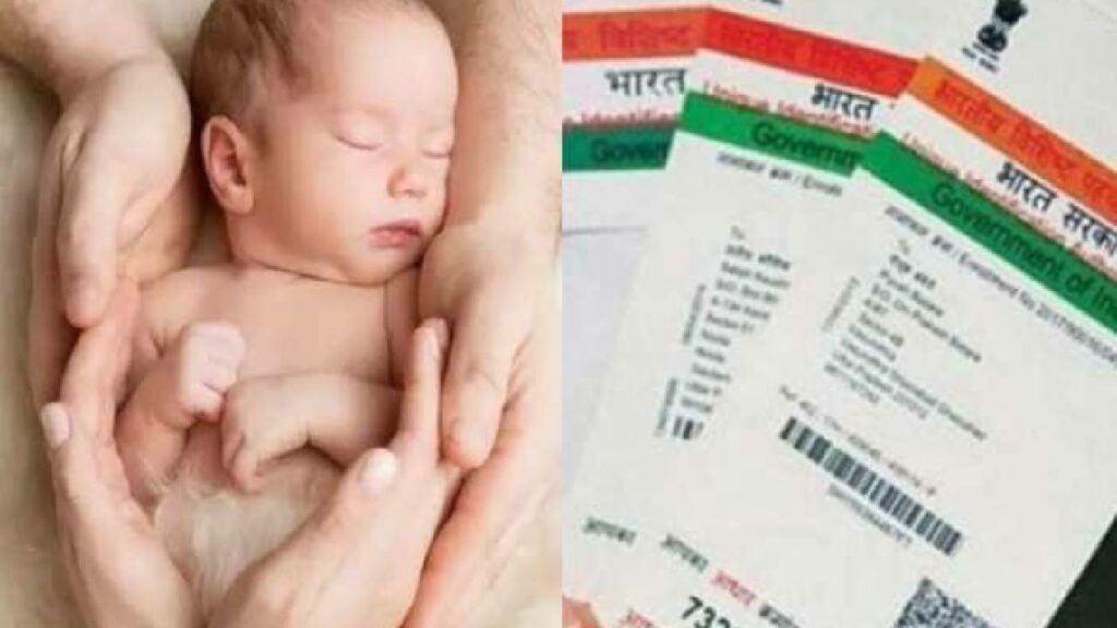 Adhaar For New Born