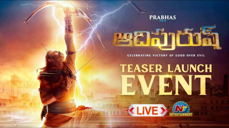 Adipurush Teaser Launch Live: ఆదిపురుష్ టీజర్ లాంచ్ ఈవెంట్ లైవ్