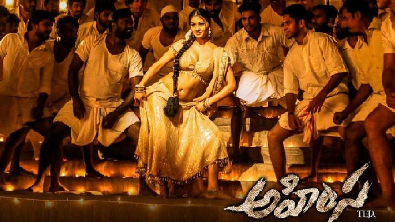 Ahimsa: ‘అహింస’కు మసాలా అద్దిన డైరెక్టర్ తేజ.. అదిరిపోయిందిగా