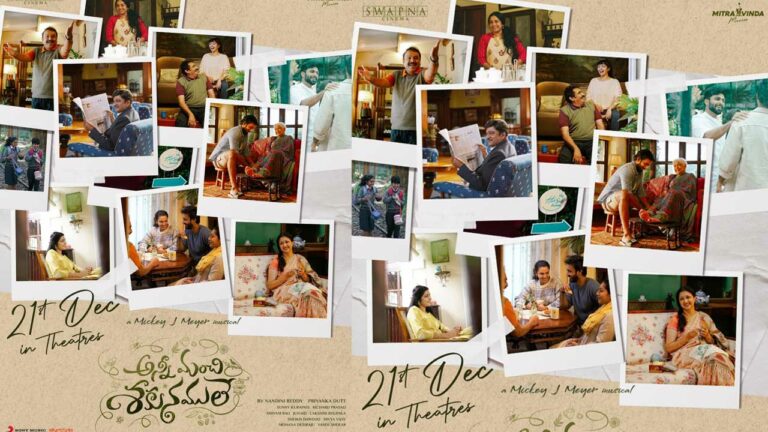 Anni Manchi Sakunamule: ఆ రోజున ‘అన్నీ మంచి శకునములే’నట!