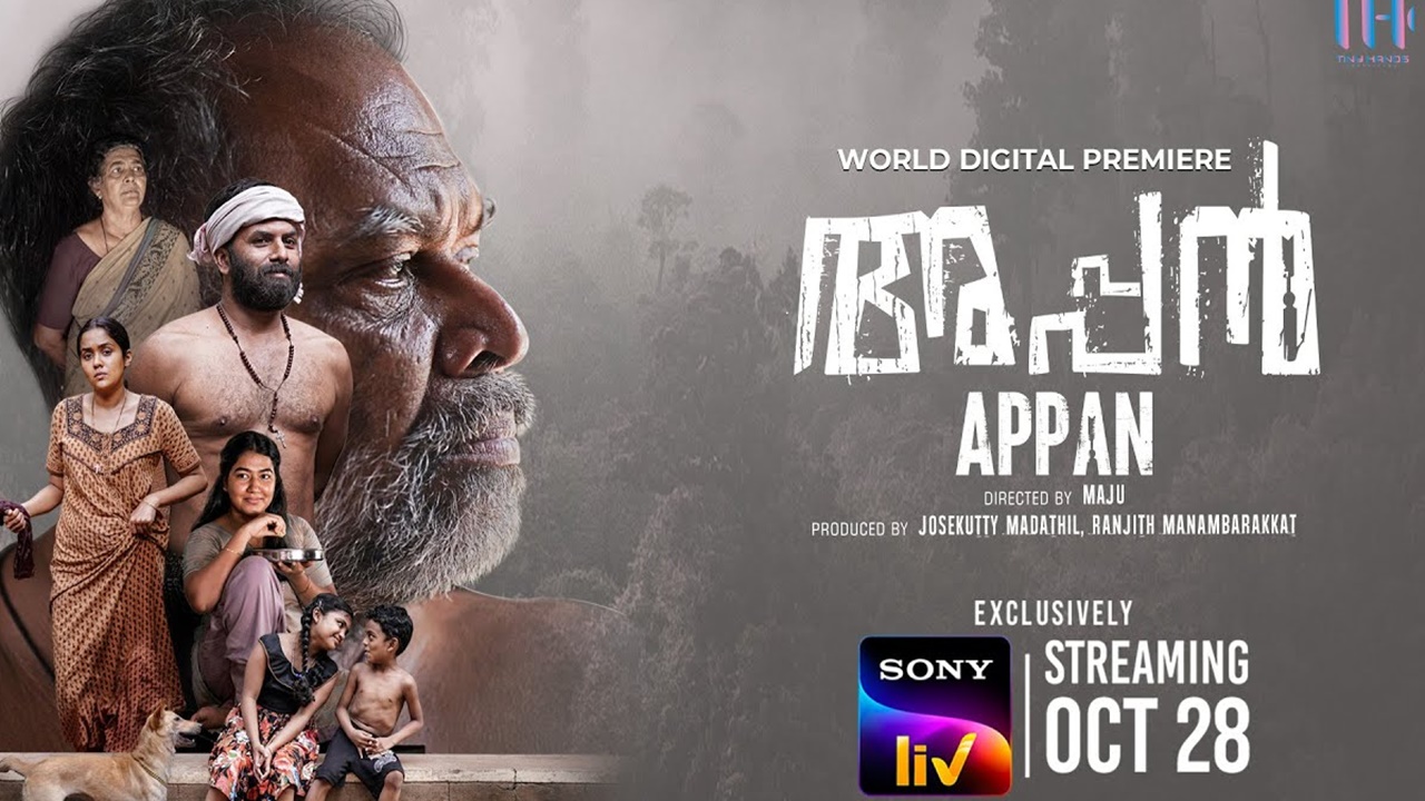 Appan Movie Review: ‘అప్పన్’ మూవీ రివ్యూ (మలయాళ డబ్బింగ్)