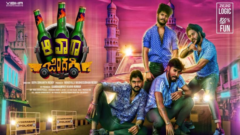 Srihan: ‘ఆవారా జిందగీ’తో అలరించే యత్నం..!!