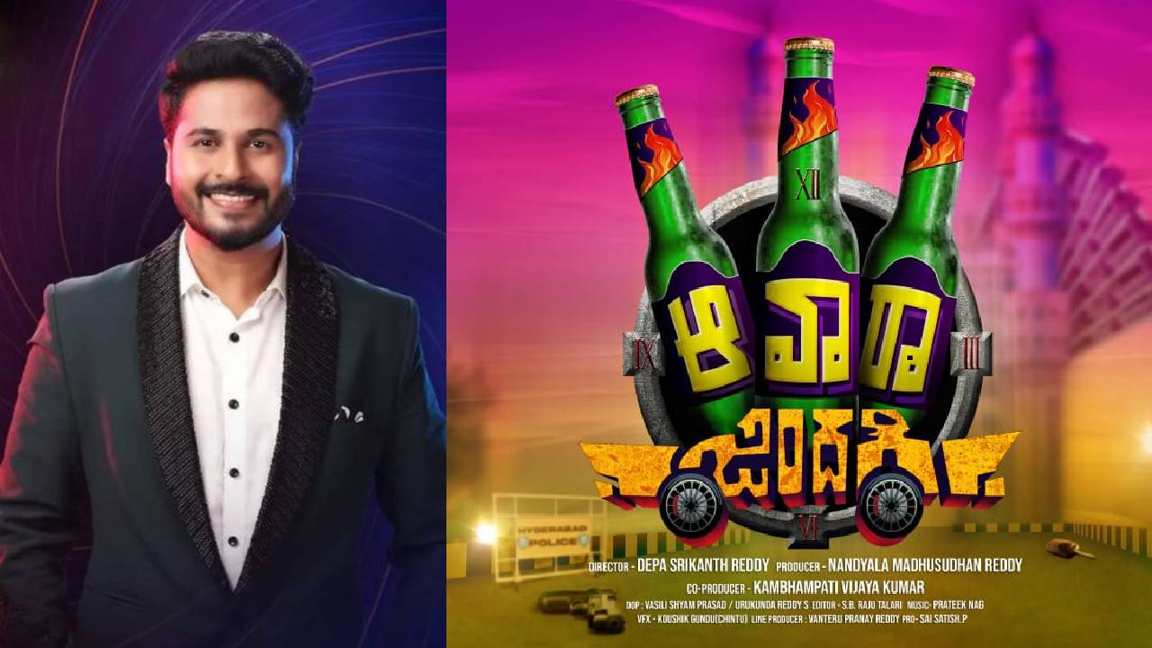 Bigg boss 6: శ్రీహాన్ ప్రధాన పాత్రలో ‘ఆవారా జిందగి’!