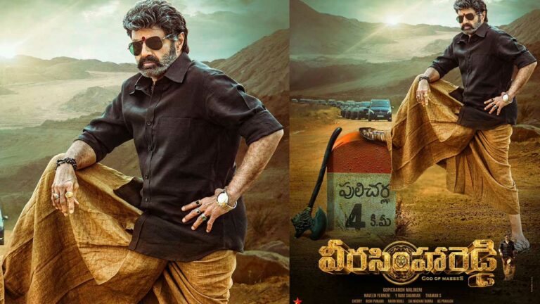 Veera Simha Reddy: ‘వీరసింహారెడ్డి’ గా బాలయ్య.. మాస్ లుక్ లో అరాచకం