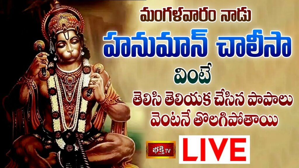 Bhakthi Live