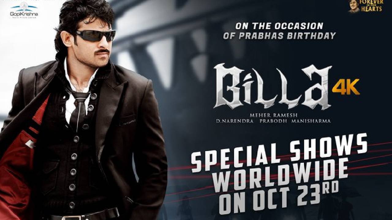 Billa Special Show: ప్రభాస్ ఫ్యాన్స్ కు ఓ రోజు ముందే దీపావళి!