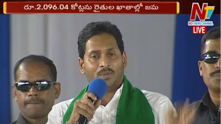 CM Jagan: రైతు బాగుంటేనే.. రాష్ట్రం బాగుంటుంది..!!