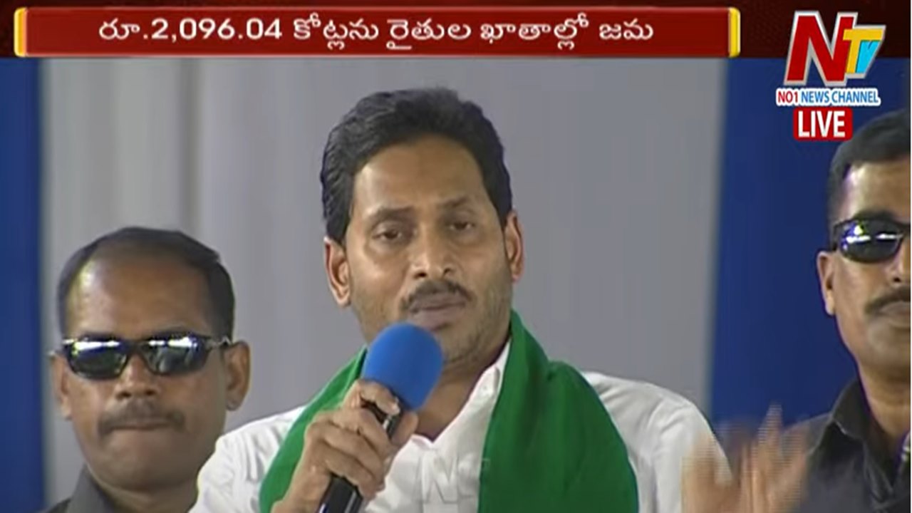 CM Jagan: రైతు బాగుంటేనే.. రాష్ట్రం బాగుంటుంది..!!