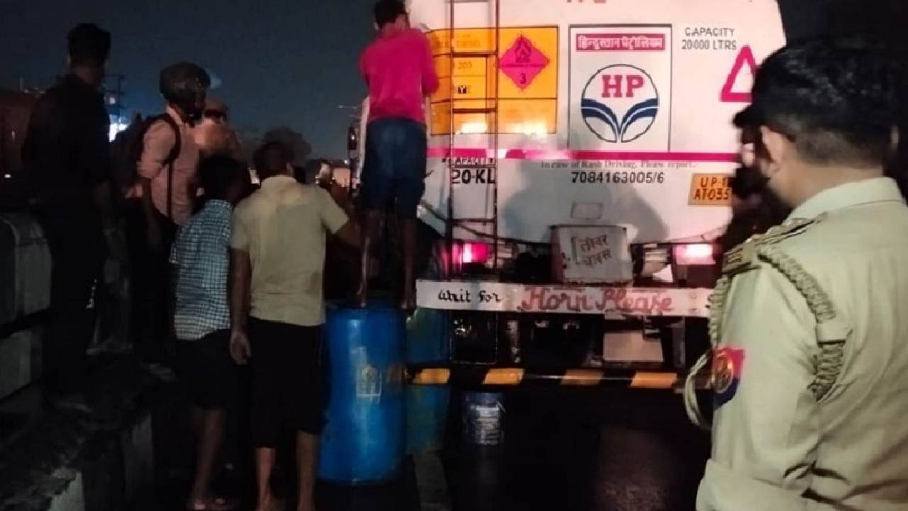 Uttar Pradesh: డిజిల్ ట్యాంకర్‌కు ప్రమాదం.. బకెట్లతో ఎగబడ్డ జనాలు.. వీడియో వైరల్