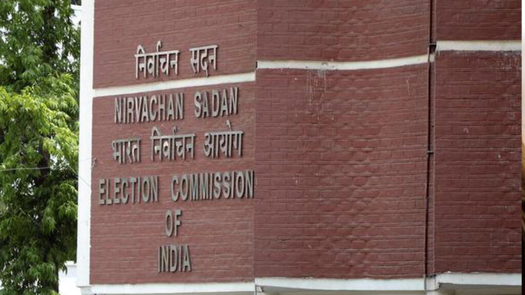 Election Commission