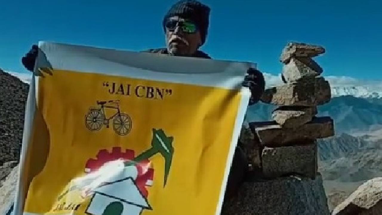 TDP Flag:  మౌంట్ ఎవరెస్ట్ పై టీడీపీ జెండా ఎగరేసిన 80ఏళ్ల వృద్ధుడు