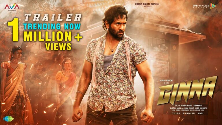 Ginna Trailer: జిన్నా అంటే పొయ్యి మీద కరిగే వెన్న కాదురా.. లోడ్‌ చేసిన గన్‌