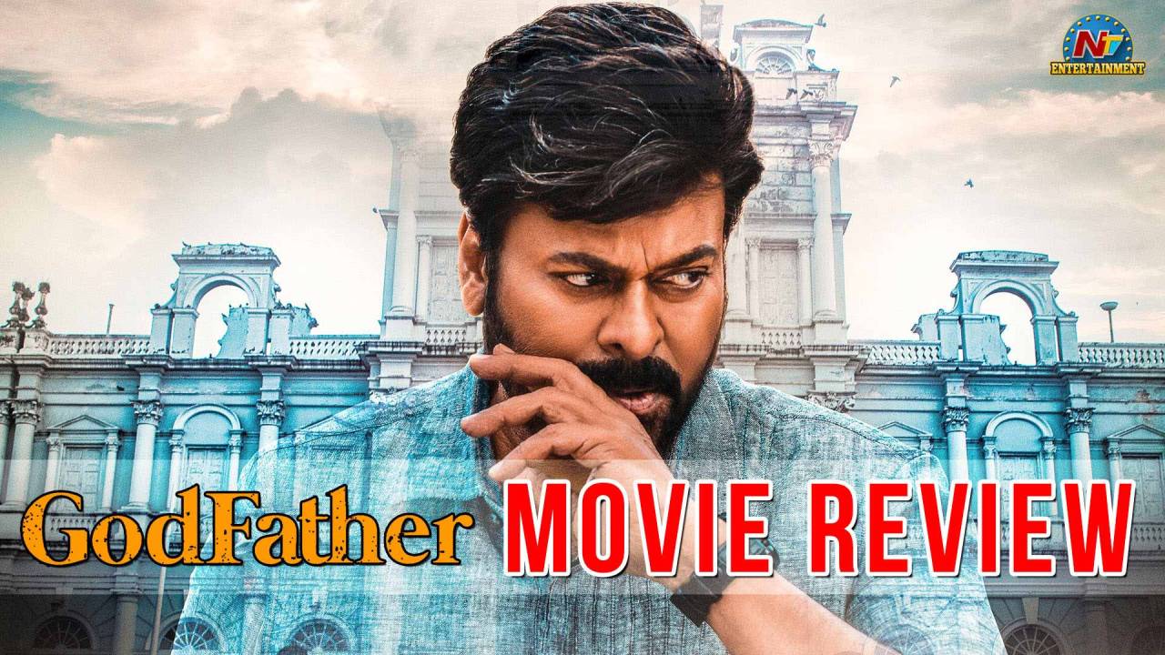God Father Review: గాడ్ ఫాదర్ మూవీ రివ్యూ
