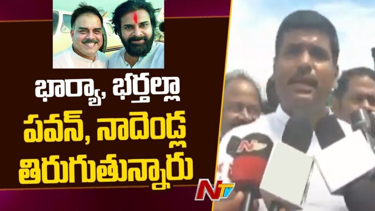 Gudivada Amarnath: పవన్ కళ్యాణ్, నాదెండ్ల మనోహర్ భార్యాభర్తల్లా తిరుగుతున్నారు