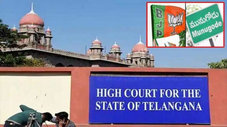 Munugode By Poll : మునుగోడు ఓట్లపై నేడు హైకోర్టులో విచారణ