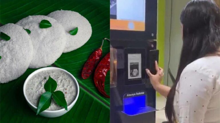 Idli ATM: డబ్బులిచ్చే ఏటీఎం ఓకే.. ఇడ్లీ ఇచ్చే ఏటీఎంను చూశారా..