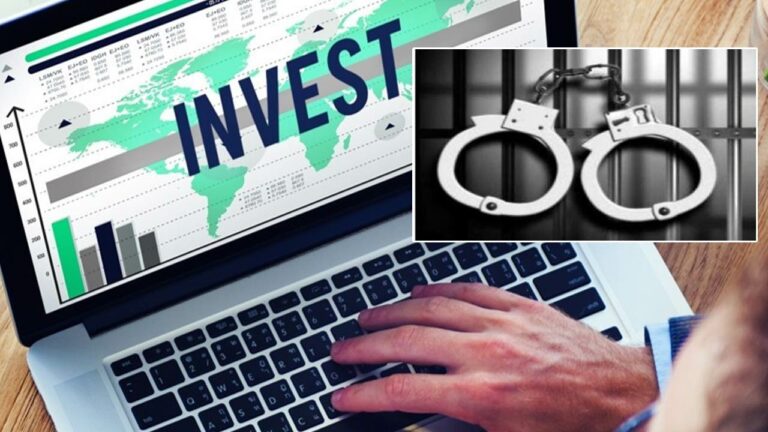 Rs. 600 crore investment fraud: వెలుగులోకి భారీ ఇన్వెస్ట్‌మెంట్‌ ఫ్రాడ్.. ఏకంగా రూ.600 కోట్లు..!