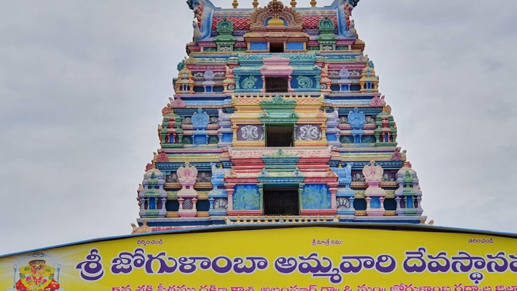 Jogulamba Temple