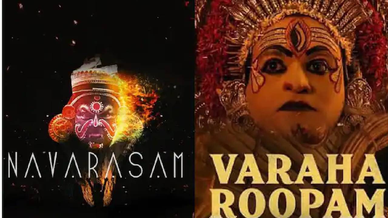 Kantara Movie : కాంతారకు లీగల్ నోటీసులు ?.. ఎందుకంటే