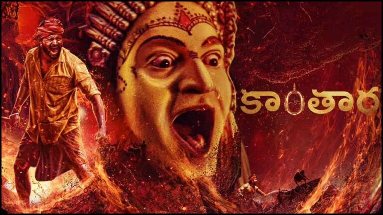 Kantara: ‘కాంతార’కి కోర్ట్ క్లియరెన్స్…