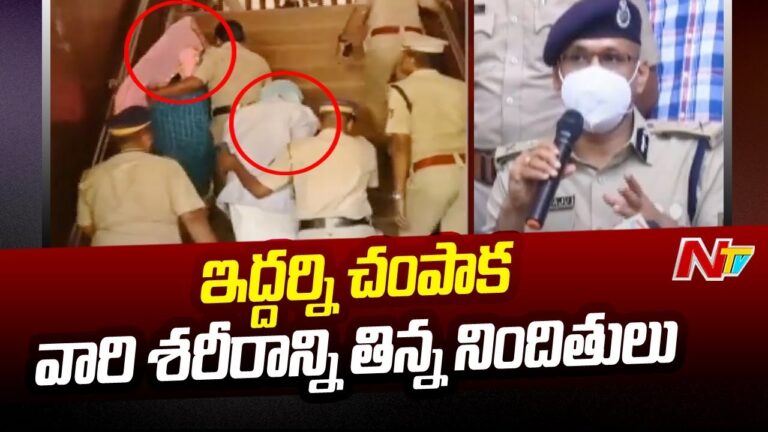 Kerala Black Magic Case:  నరబలి కేసులో ఒళ్లు గగుర్పొడిచే నిజాలు.. చంపి వండుకుని తినేసిన భార్యాభర్తలు!